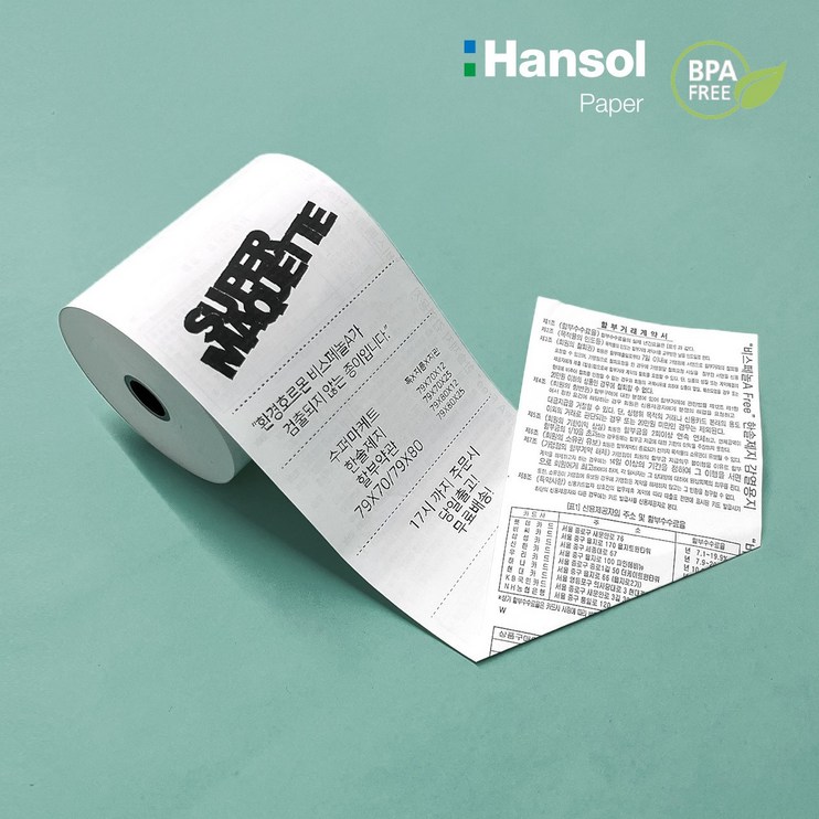 수퍼마케트 한솔 포스용지 무선 단말기 카드 전표 영수증 포스 포스기 감열지