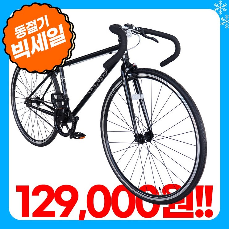 지멘스자전거국내배송 픽시자전거 학생용 알미늄핸들 사이즈400450 국내배송 STYLE 픽시