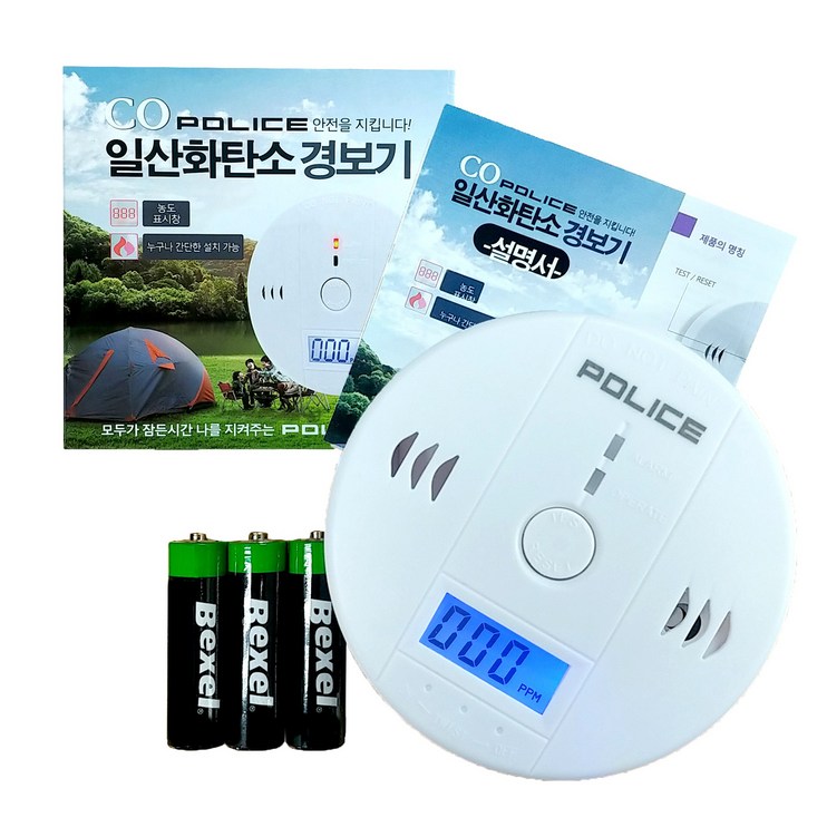 일산화탄소 경보기 건전지포함 한글설명서