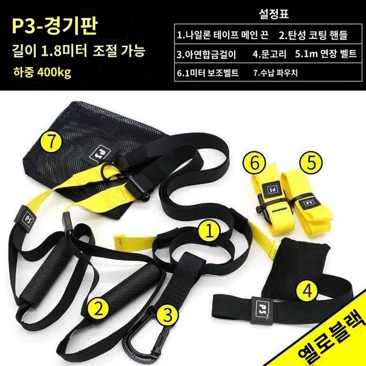 TRX 훈련 벨트 텐션 헬스 체육관 저항 스트레칭 밴드