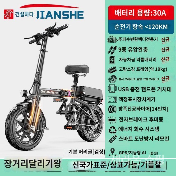 새라온쇼핑 전기자전거 전동 로드자전거 출퇴근 방수 미니 접이식, 26.대체장거리러너30A순수전기120km 새라온쇼핑 전기자전거 전동 로드자전거 출퇴근 방수 미니 접이식, 26.대체장거리러너30A순수전기120km