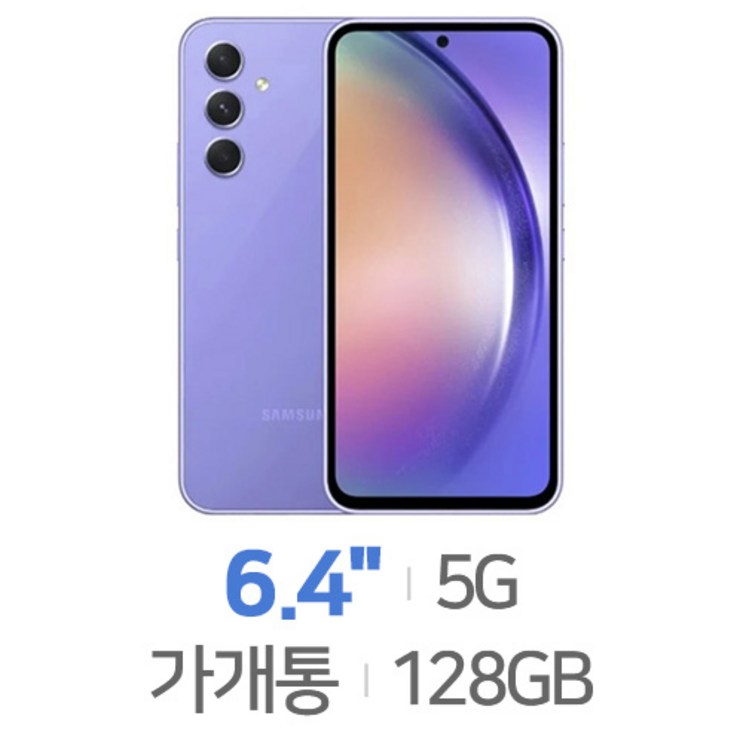 SMA546S 삼성전자 갤럭시 퀀텀4 128GB, 미사용 공기계 새제품 알뜰폰 통신3사 모두이용가능