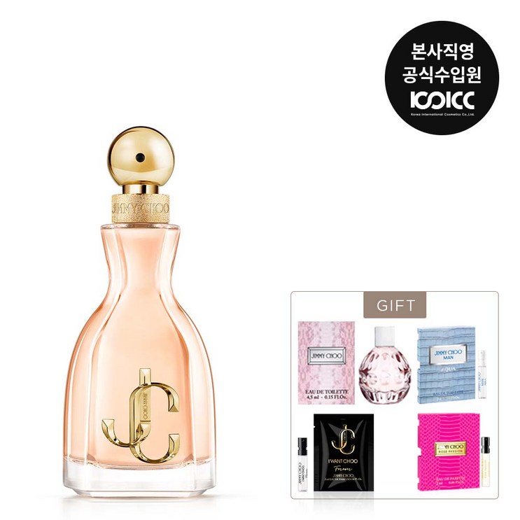 코익퍼퓸쿠 지미추 아이원추 EDP 60ML 기획세트.