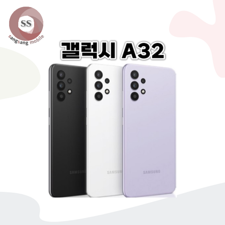 17시이전결제당일출고삼성 갤럭시 A32 중고 중고폰 공기계 자급제 알뜰폰 SMA325 17시이전결제당일출고삼성 갤럭시 A32 중고 중고폰 공기계 자급제 알뜰폰 SMA325