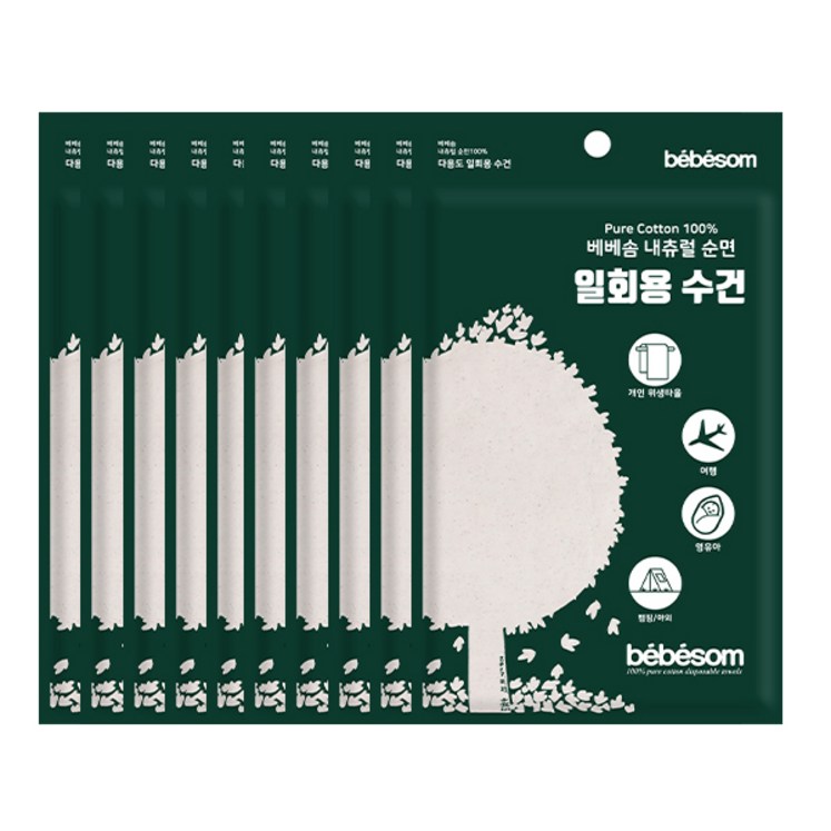 베베솜 무표백 일회용 고급형 타월 면사 베베솜 무표백 일회용 고급형 타월 면사