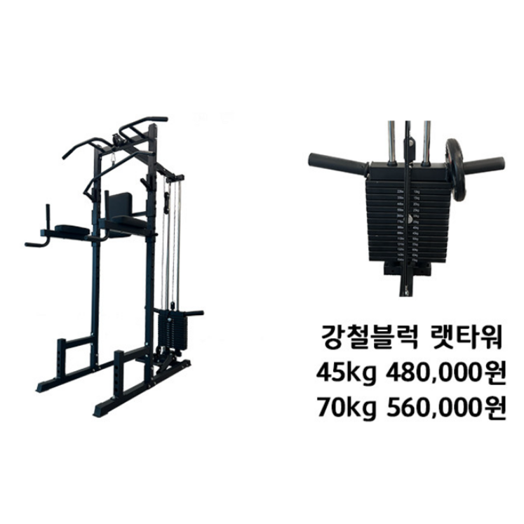희우스포츠 프리미엄 웨이트기구 치닝디핑 C50 옵션 탈부착 가능, 45kg강철블럭세트