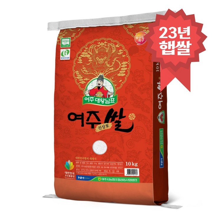 23년 햅쌀 대왕님표 여주쌀, 1포, 10KG