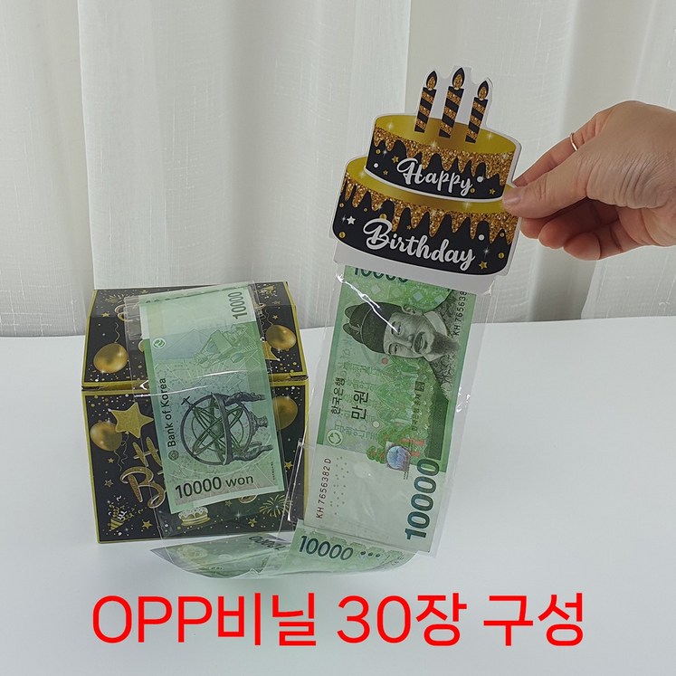 뮤베이비 용돈티슈 이벤트 용돈박스 서프라이즈박스 생신선물 diy kit, 1개