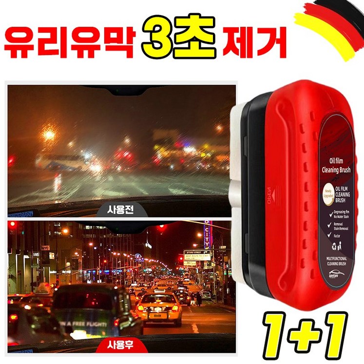 제거율99.99 자동차 유리 세정제 유리막 코팅 발수코팅제 차량 유막 제거제 김서림 방지 유막 청소기 유막 제거 스펀지 포장증정 제거율99.99 자동차 유리 세정제 유리막 코팅 발수코팅제 차량 유막 제거제 김서림 방지 유막 청소기 유막 제거 스펀지 포장증정