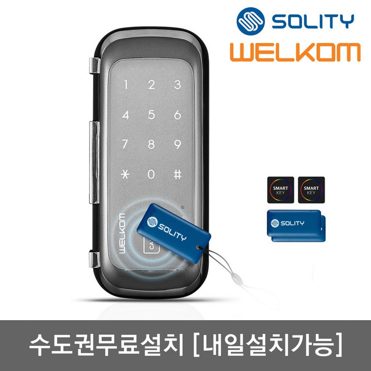 수도권설치내일도 가능 웰콤 WGT330 단문형 카드키4개번호키 강화유리문용 좌우수문인식키패드자동전환 상시문열림기능 차임벨 생활방수 상가 빌라 업소 현관문 디지털도어락, WGT330 단문형 수도권설치내일도 가능월요일