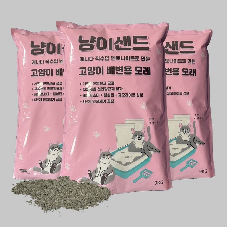 냥이샌드 고양이 피부와 건강까지 고려한 천연 무향 고양이모래 고양이샌드 캐나다직수입 9KG 냥이샌드 고양이 피부와 건강까지 고려한 천연 무향 고양이모래 고양이샌드 캐나다직수입 9KG