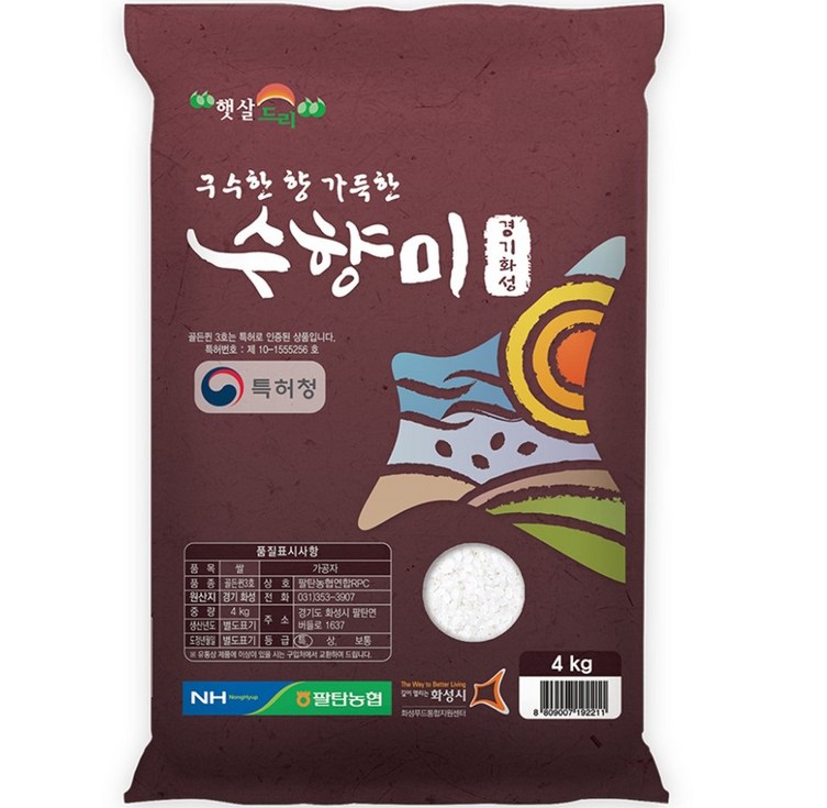 수향미 골든퀸 3호 백미 특등급