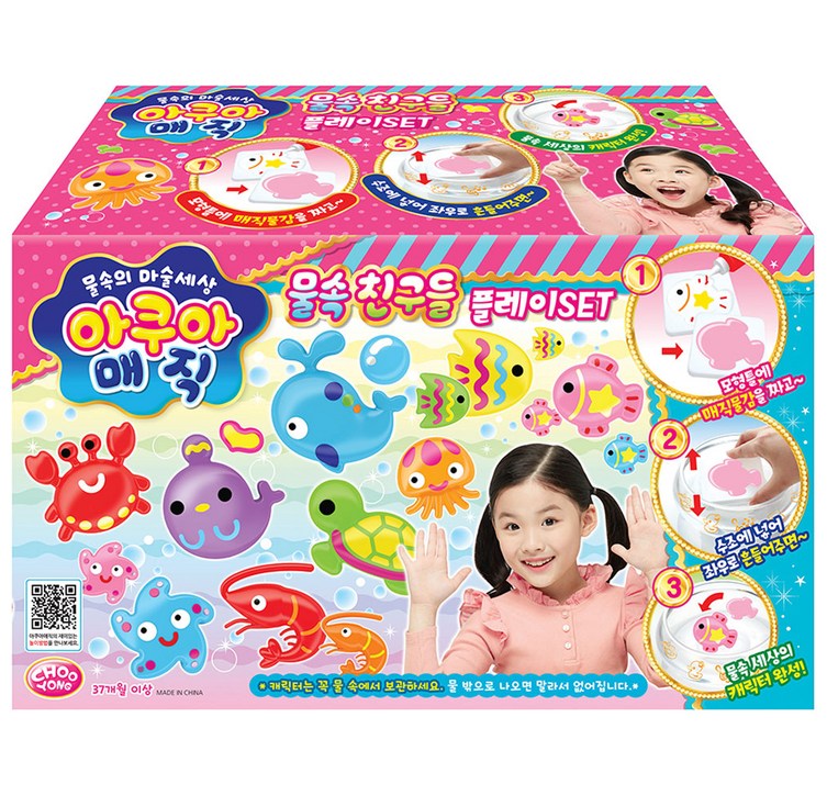 주영이앤씨 아쿠아 매직 물속친구들 만들기 플레이 세트