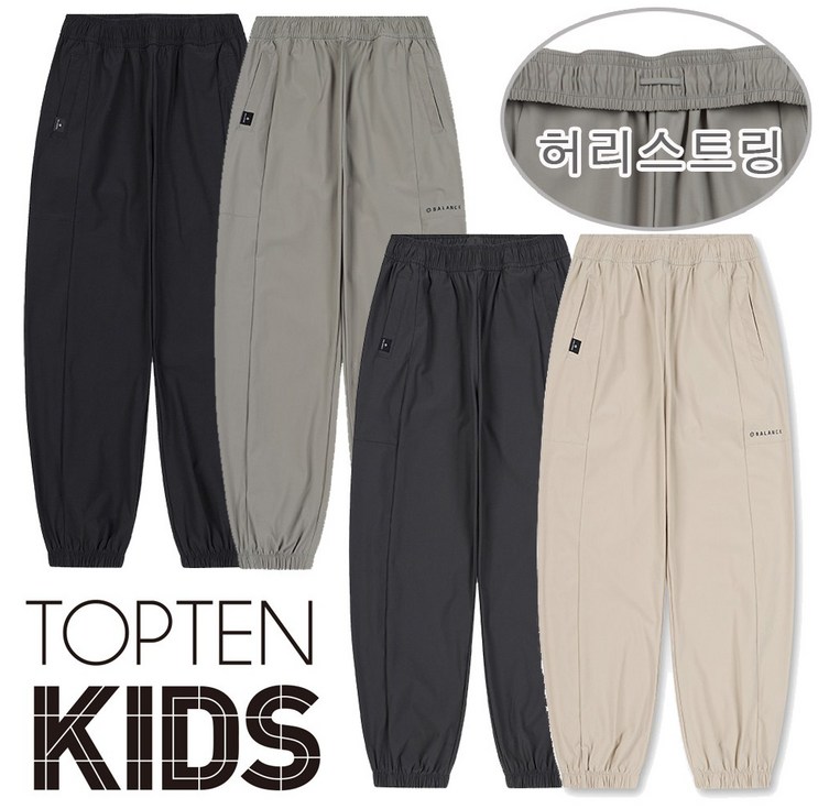 탑텐키즈 남아 지금부터 초가을 신축성 좋고 얇아 활동하기 좋은 시원한 원단 조거 팬츠