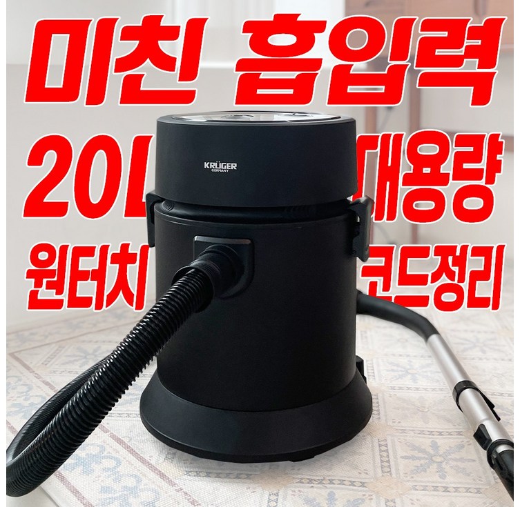 4세대 건습식 업소용 청소기, 단일색상