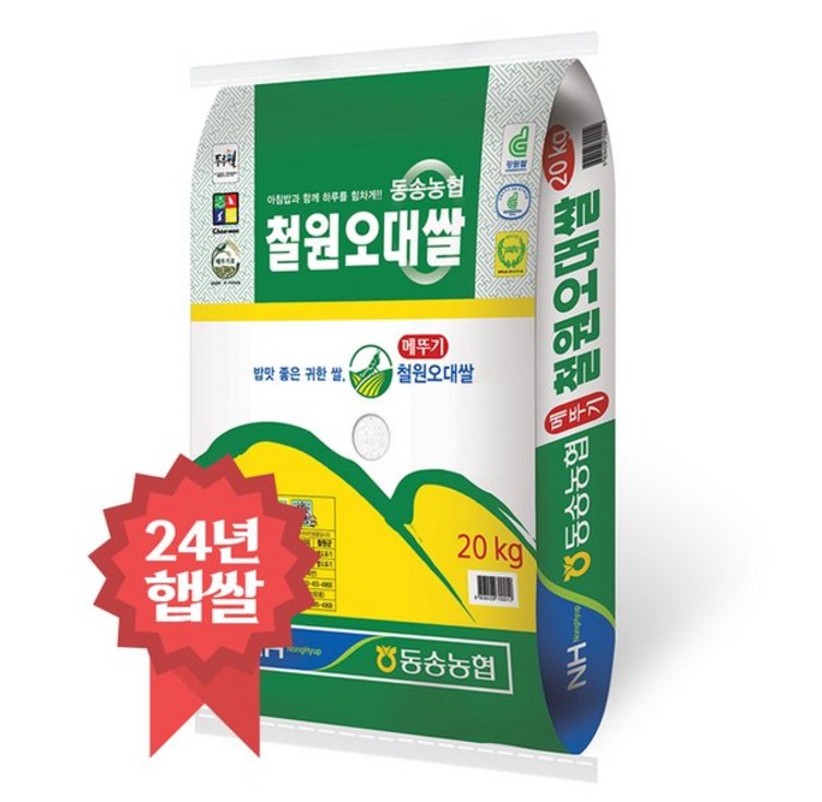 밥선생 동송농협 철원오대쌀 20kg 24년 햅쌀127379