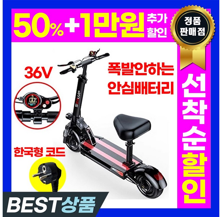 SDXR 앉아서타는 전동 킥보드 접이식 퀵보드 안장 좌식 안장있는 대리기사, 1개