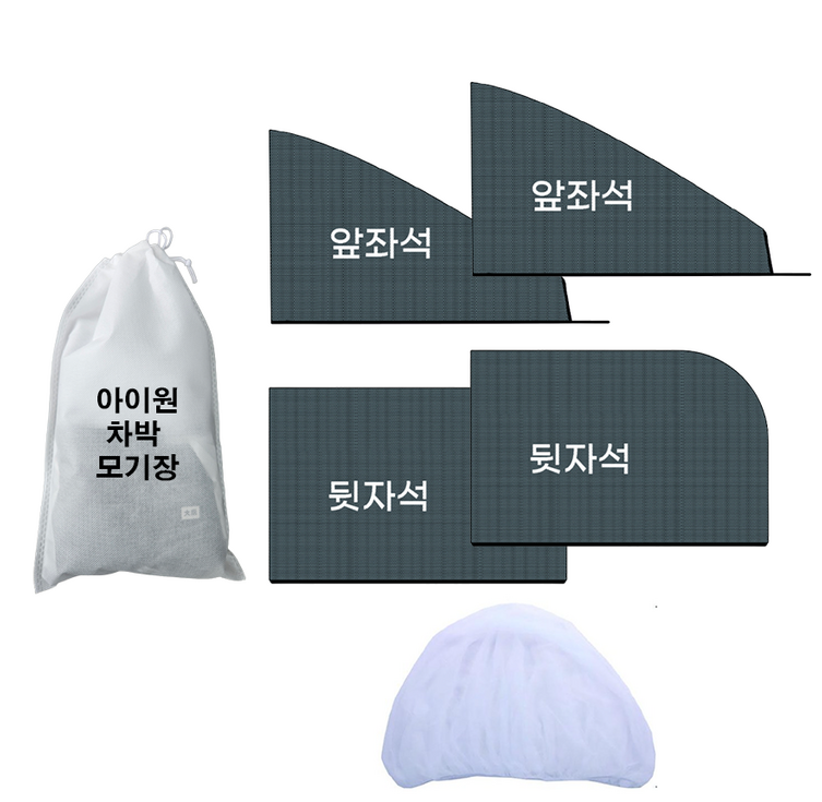 아이원 차량용 모기장 차박 SUV 방충망 앞2P뒤2P트렁크1P