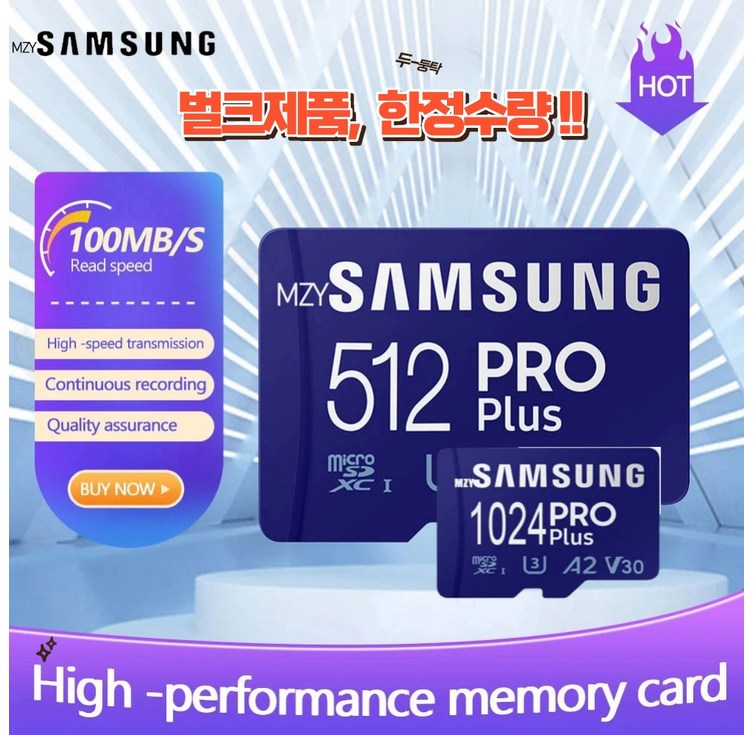 삼성 micro SDXC SD 메모리카드 벌크 한정판 512GB 1TB