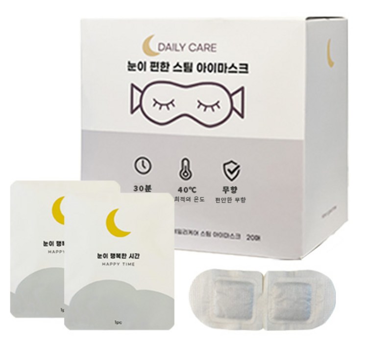 해피스팀 온열 안대 눈 찜질팩 스팀 아이마스크 무향, 1개, 40개입, 라이트그레이 해피스팀 온열 안대 눈 찜질팩 스팀 아이마스크 무향, 1개, 40개입, 라이트그레이