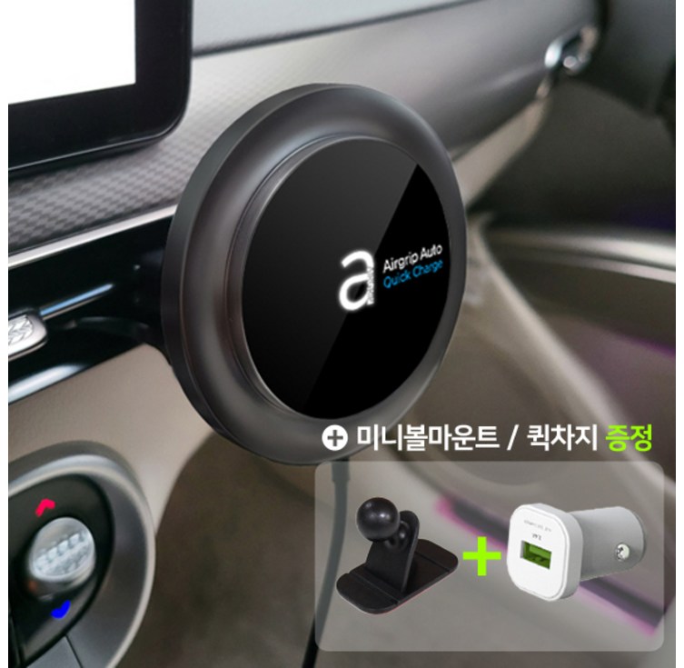 에어그립 고속 무선 충전 거치대 MAG 엠비언트라이트 맥세이프 호환 차량용 충전기