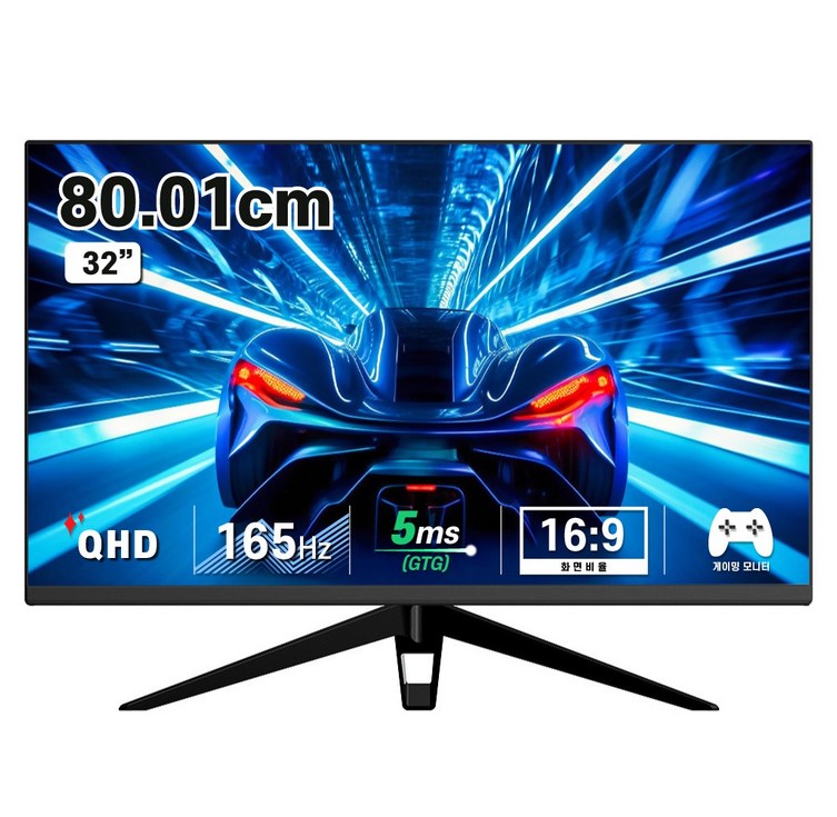 디엑스 80cm32인치 QHD 165Hz 고성능 게이밍 컴퓨터 모니터 D132EFH2, D132EFH2 디엑스 80cm32인치 QHD 165Hz 고성능 게이밍 컴퓨터 모니터 D132EFH2, D132EFH2