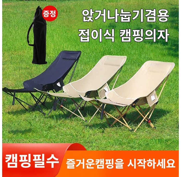 Mingpeng 아웃도어 캠핑 의자 접이식 발받침 릴렉스 체어 각도조절 의자 발받침대, 1개, 카키