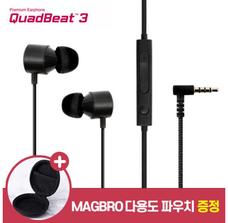 LG 쿼드비트3 블랙 이어폰 유선 3.5mm S8 S9 S10 노트8 노트9 정품 호환 사은품 MAGBRO 파우치 증정