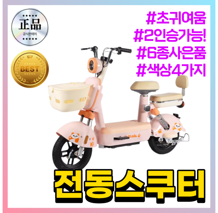 보보온 안전한전동스쿠터 출퇴근 여성 성인용 오래타는 전기자전거 고출력 전동자전거 배, 파우더핑크, X.48v20ah45km