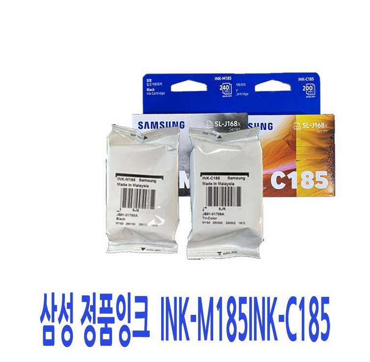 당일출고 무료배송 삼성 정품 잉크 INKM185 C185 SLJ1680 1780W, 1개