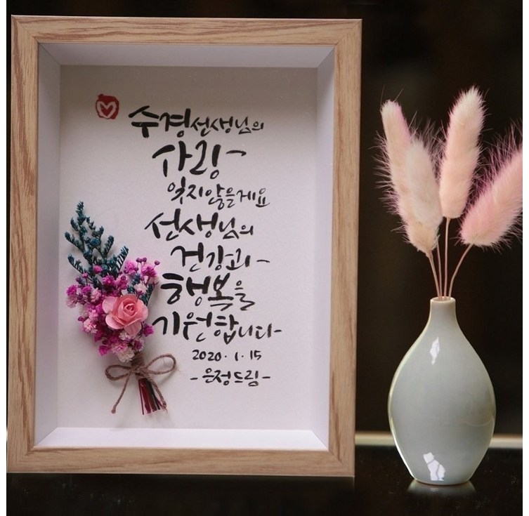 문작가의 캘리그라피 액자 선생님, 부모님, 말씀액자, 연인, 졸업선물