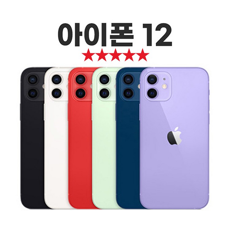 SUNRISE MALL 애플 아이폰12 Apple iPhone 중고폰 리퍼폰 공기계 자급제 알뜰폰, Iph12블랙, 64GB