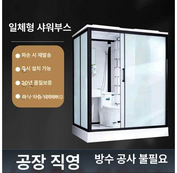 조립식샤워부스 간이샤워장 캠핑장 방수 농막