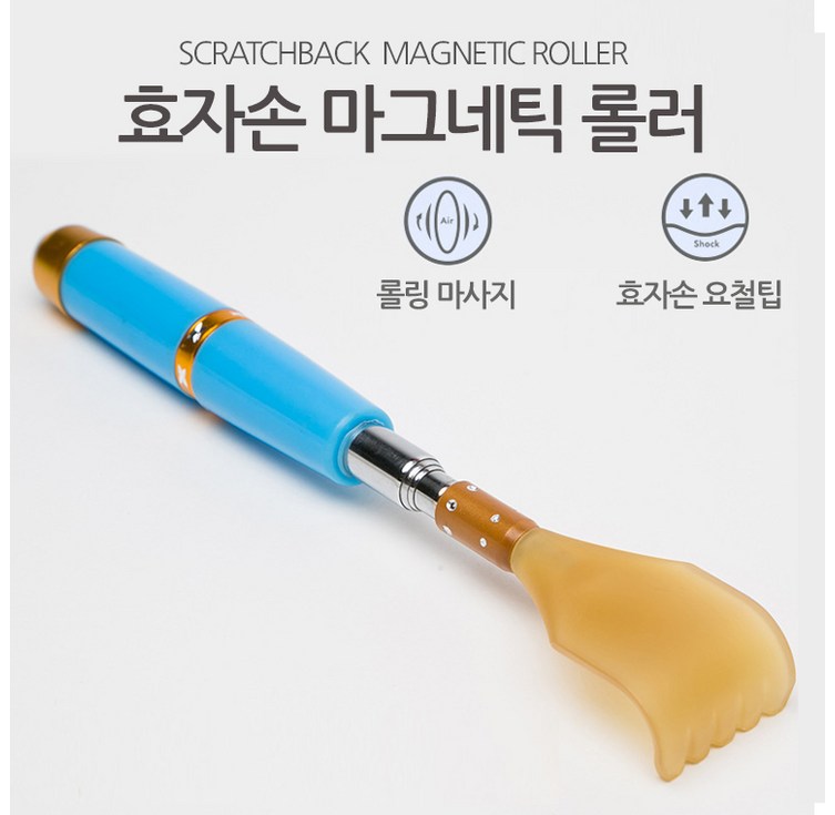 만방코리아 미니 휴대용 효자손 등마사지 등안마기 롤러볼 효도손 길이연장, 랜덤 발송, 1개