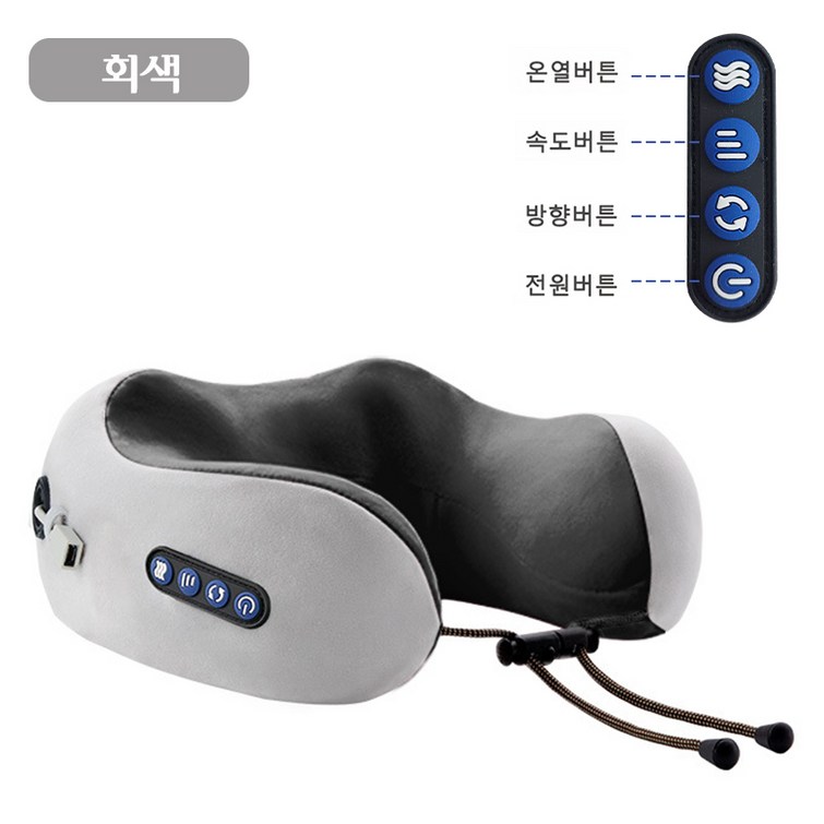 가열 진동 주무르기 경추 보호 마사지기 전기 온열 찜질기 목 어깨 U자형 마사지 목베개 직장인 여행용 휴대용