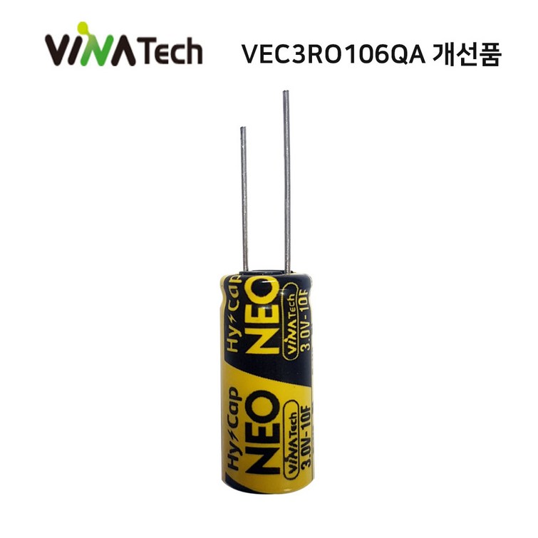 슈퍼콘덴서 3.0V10F 슈퍼캐패시터 비나텍콘덴서