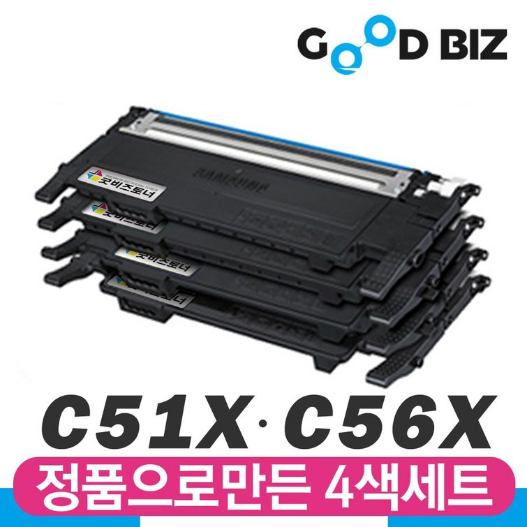 굿비즈토너 정품충전 4색세트 삼성 C51x C56x, 1개