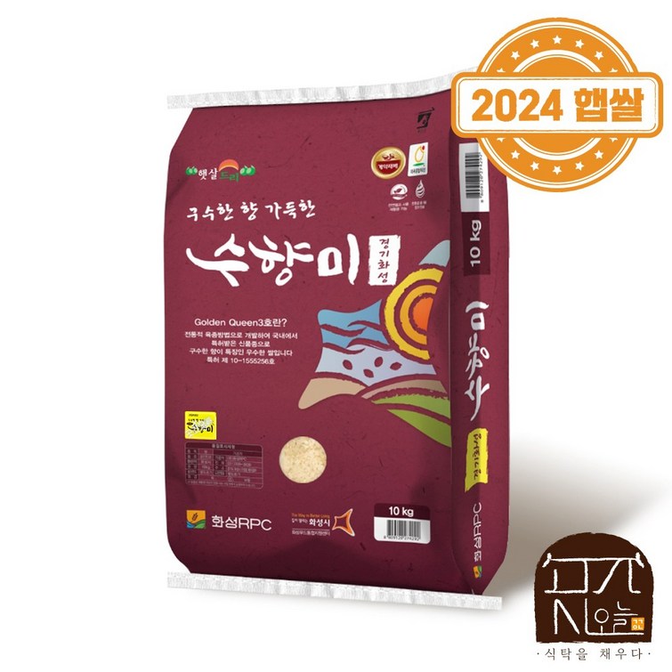 곳간오늘 24년햅쌀 화성RPC 산지직송 수향미 10kg 3일내도정