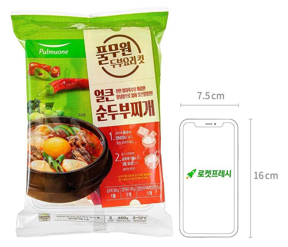 풀무원 얼큰 순두부찌개 킷, 1개, 600g - thumb image