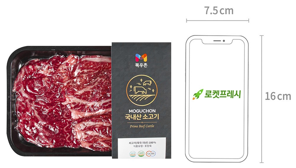 목우촌 국내산 소고기 바로구이 등심 2등급 냉장(대패), 200g, 1개 - thumb image