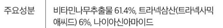 더마팩토리 트라넥삼산 6% 크림, 30ml, 1개 - thumb image