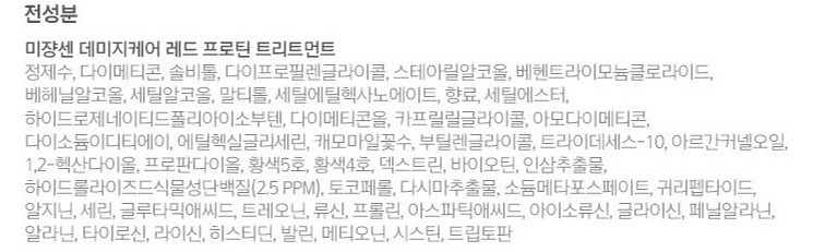 미쟝센 데미지케어 레드 프로틴 트리트먼트, 330ml, 1개 - thumb image