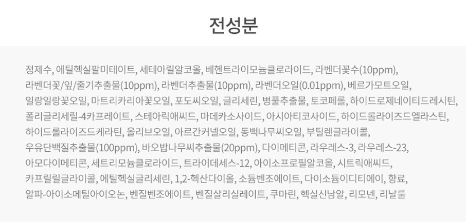 밀크바오밥 트리트먼트 라벤더가든, 1000ml, 1개 - thumb image