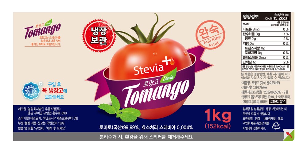 스윗토 스테비아 완숙토마토, 1kg, 1팩 - thumb image