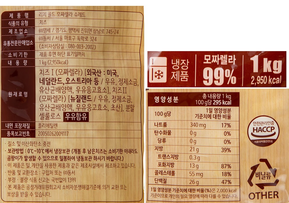 리치골드 모짜렐라 슈레드 치즈, 1kg, 1개 - thumb image