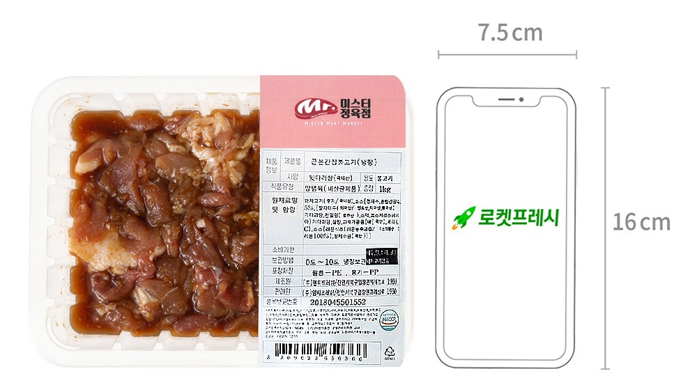 근본 간장 불고기 (냉장), 1kg, 1개 - thumb image