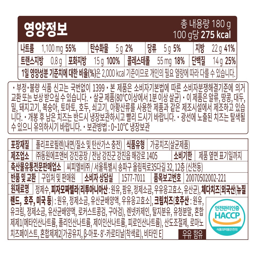 곰곰 체다치즈 슬라이스, 180g, 1개 - thumb image