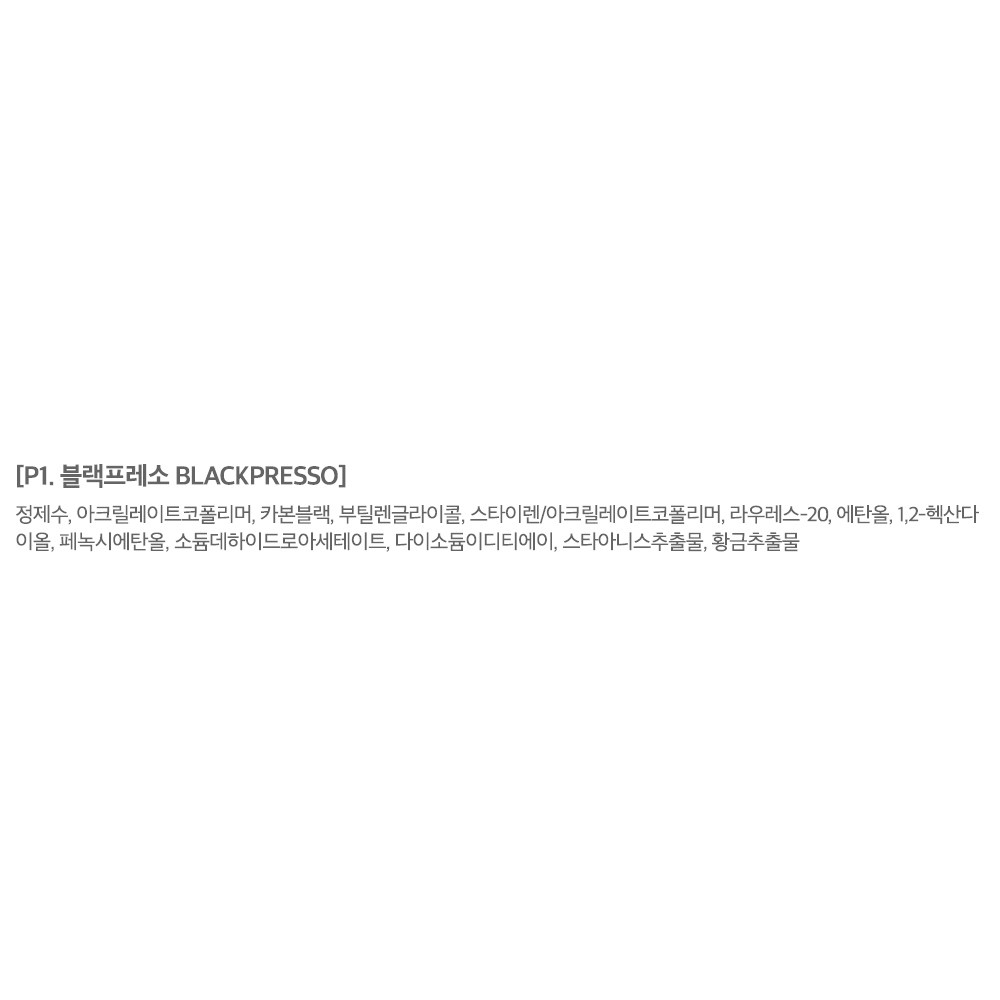 여우화장대 워터프루프 퀵필터 펜 아이라이너 0.5g, P1 블랙프레소, 2개 - thumb image