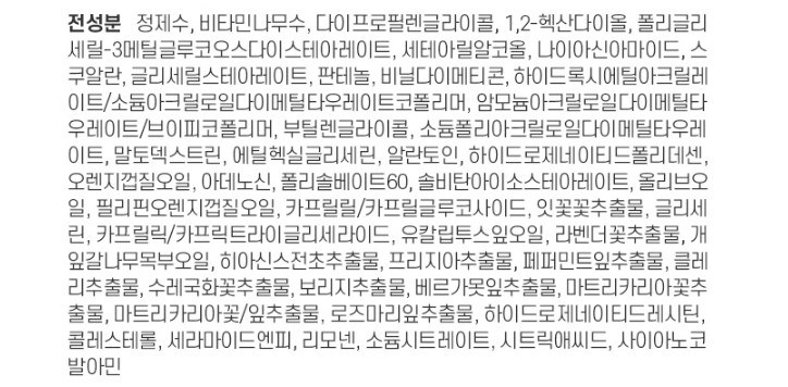 멈칫 대용량 섬유향수 마젠타 레이디 250ml, 마젠타레이디, 1개 - thumb image