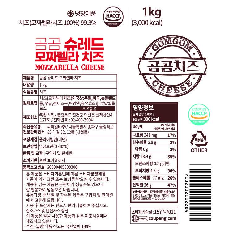 곰곰 슈레드 모짜렐라 치즈, 1kg, 1개 - thumb image